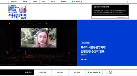 서울동물영화제 - UX/UI Review