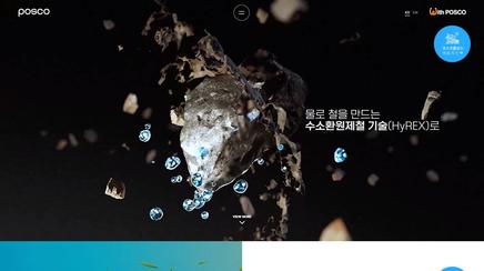 posco