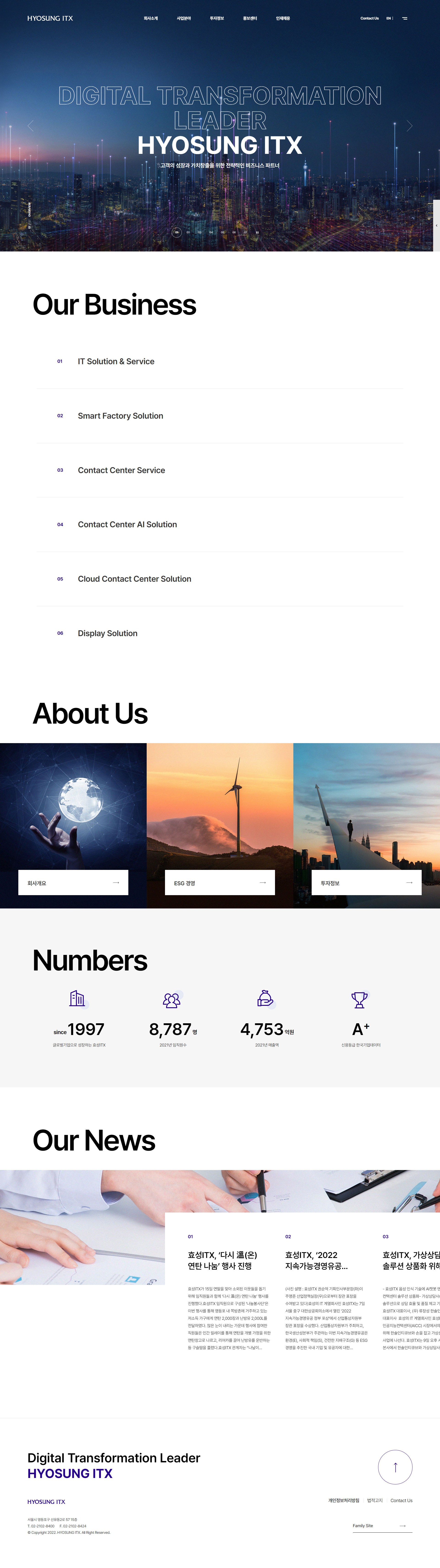 효성 ITX 대표 시각: 핵심 서비스 가치가 잘 드러나는 히어로 영역