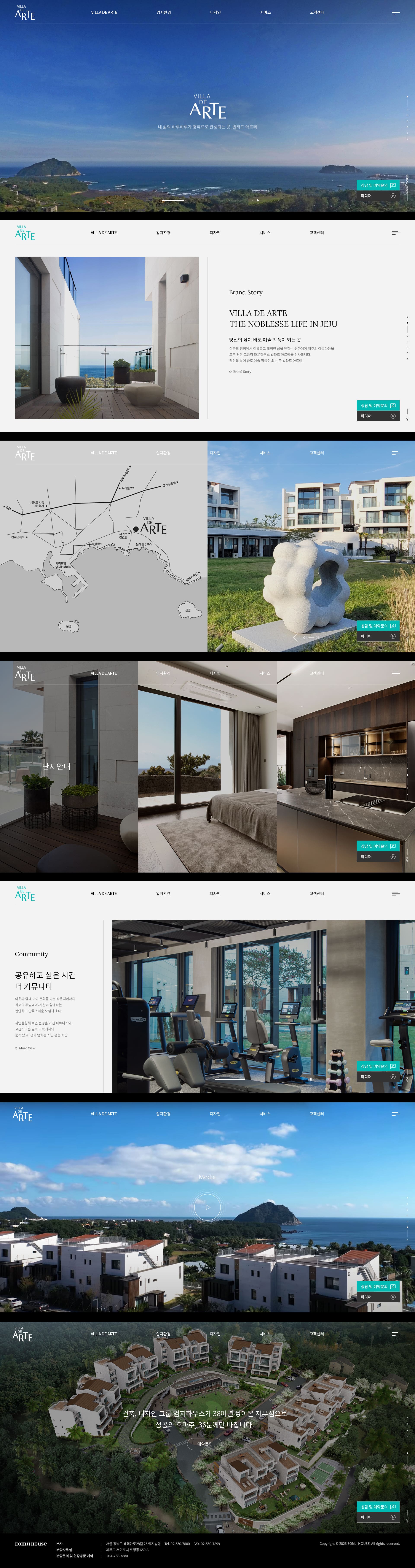 빌라드아르떼 메인 비주얼