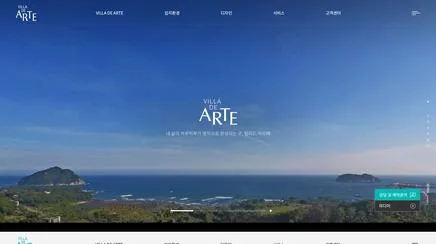 빌라드아르떼 - UX/UI Review | The Blue Canvas