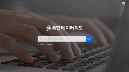 통합 데이터 지도