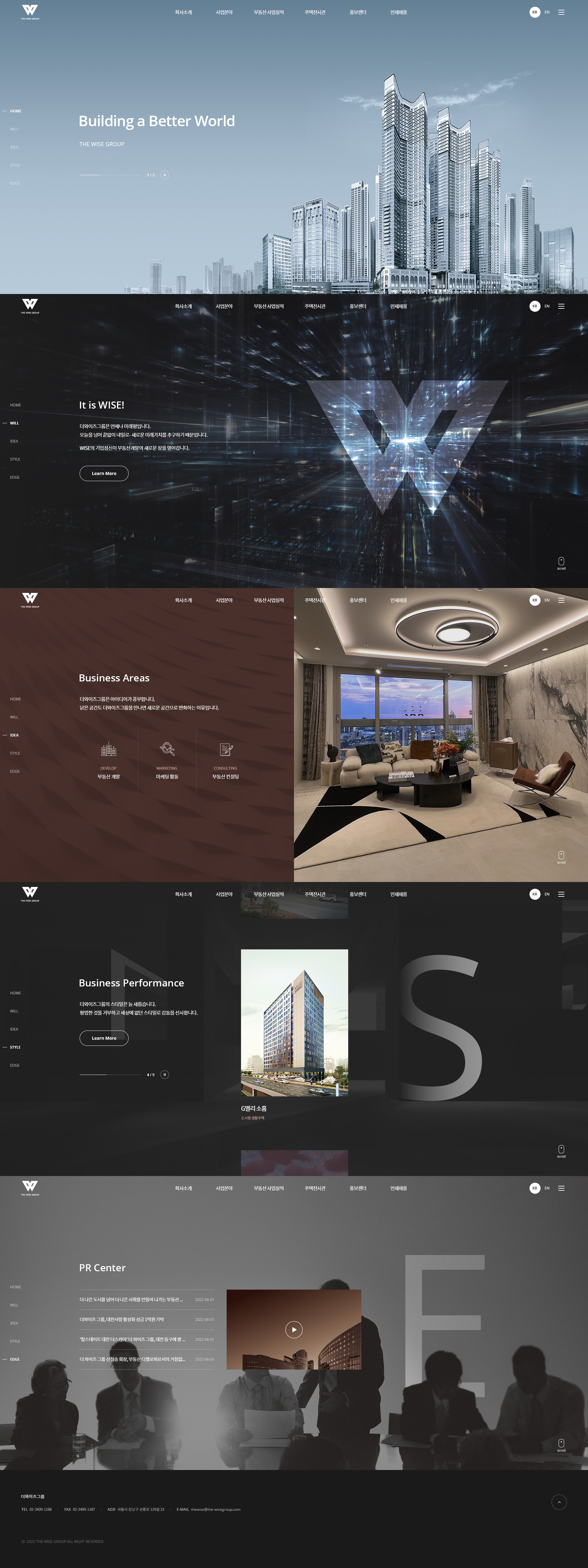 더 와이즈 그룹 웹사이트 메인 비주얼