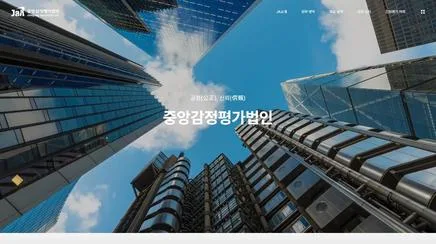 중앙감정평가법인 - UX/UI Review | The Blue Canvas