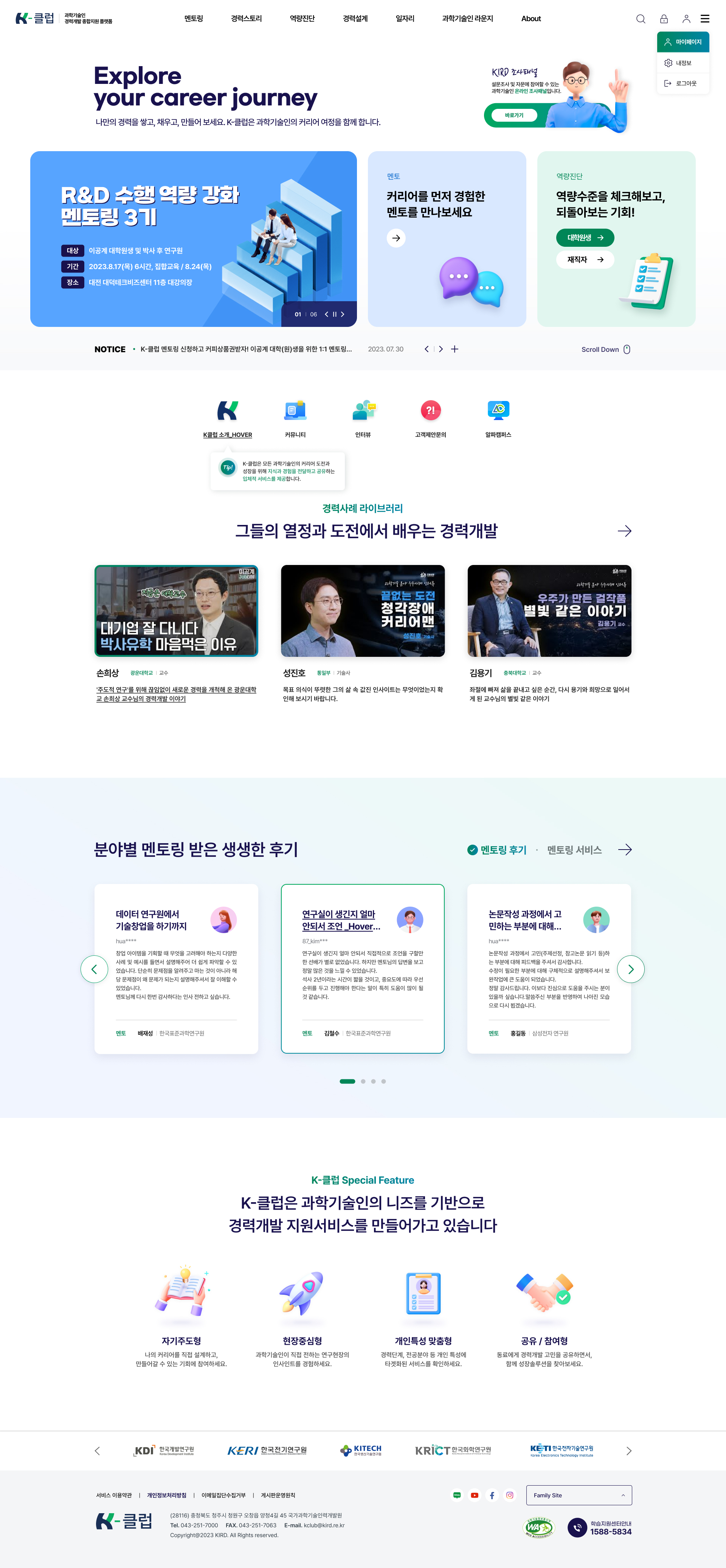 K-클럽 대표 화면 미리보기