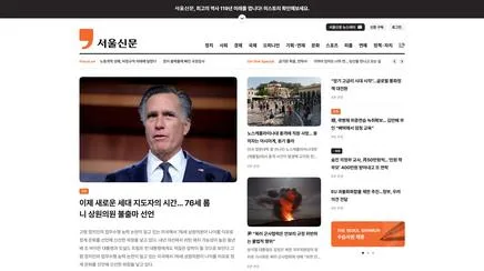 서울신문 - UX/UI Review