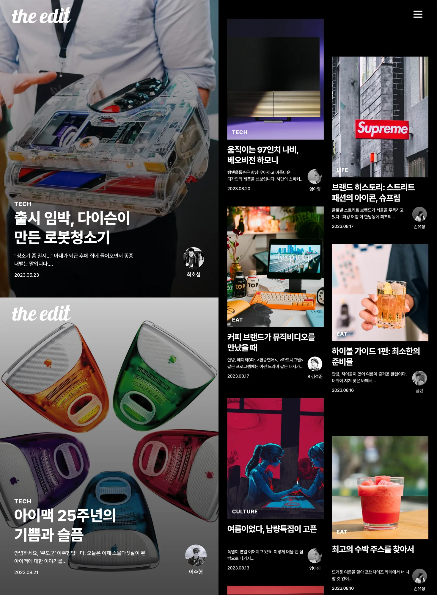 디에디트 - UX/UI Review