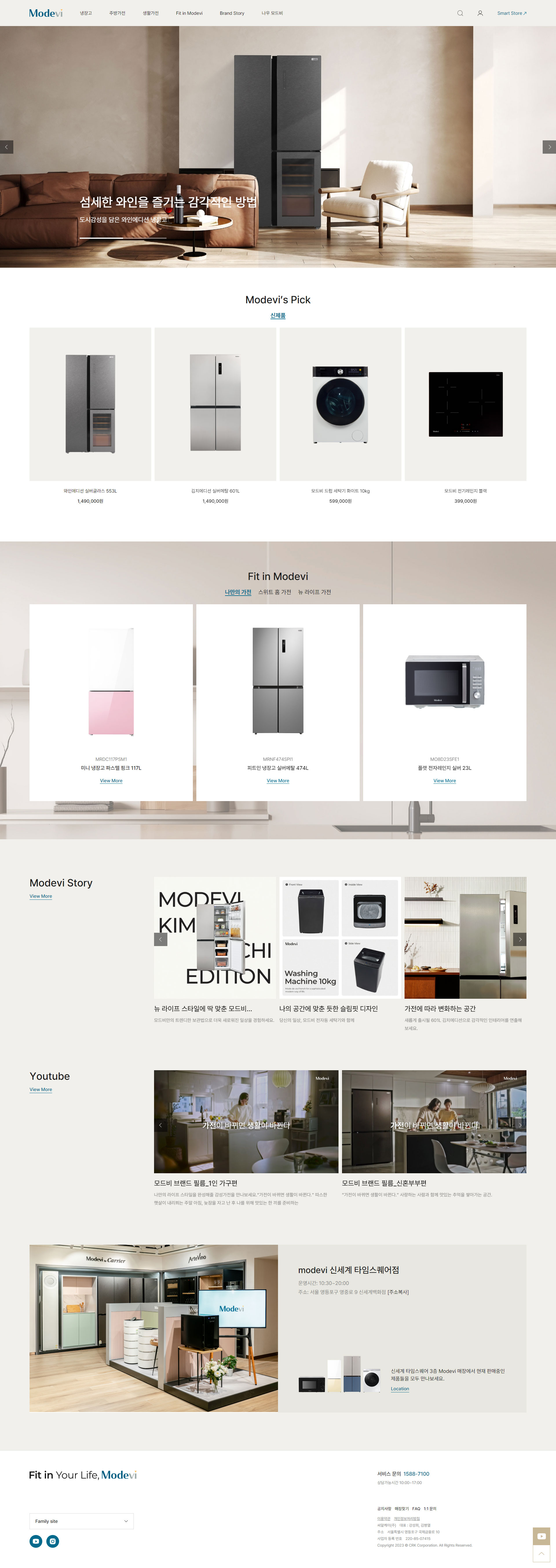 모드비(MODEVI) 웹사이트 대표 이미지