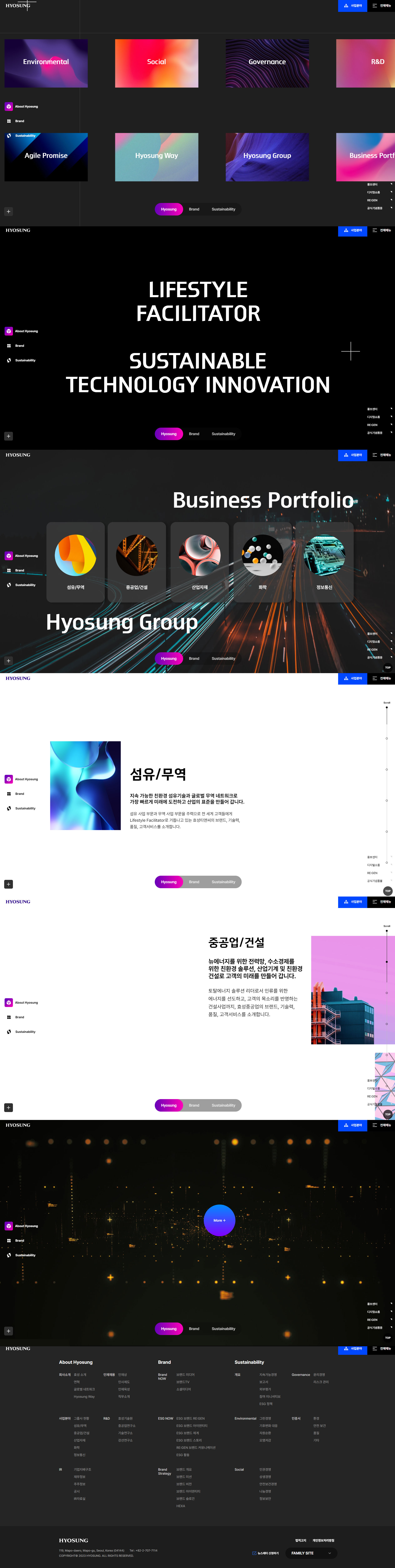 효성그룹 오피셜 웹사이트 대표 시각