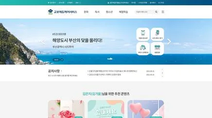 교보에듀케어서비스 - UX/UI Review