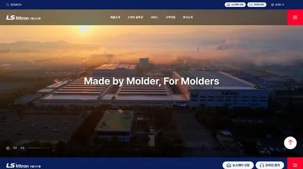LS엠트론 사출시스템 - UX/UI Review | The Blue Canvas