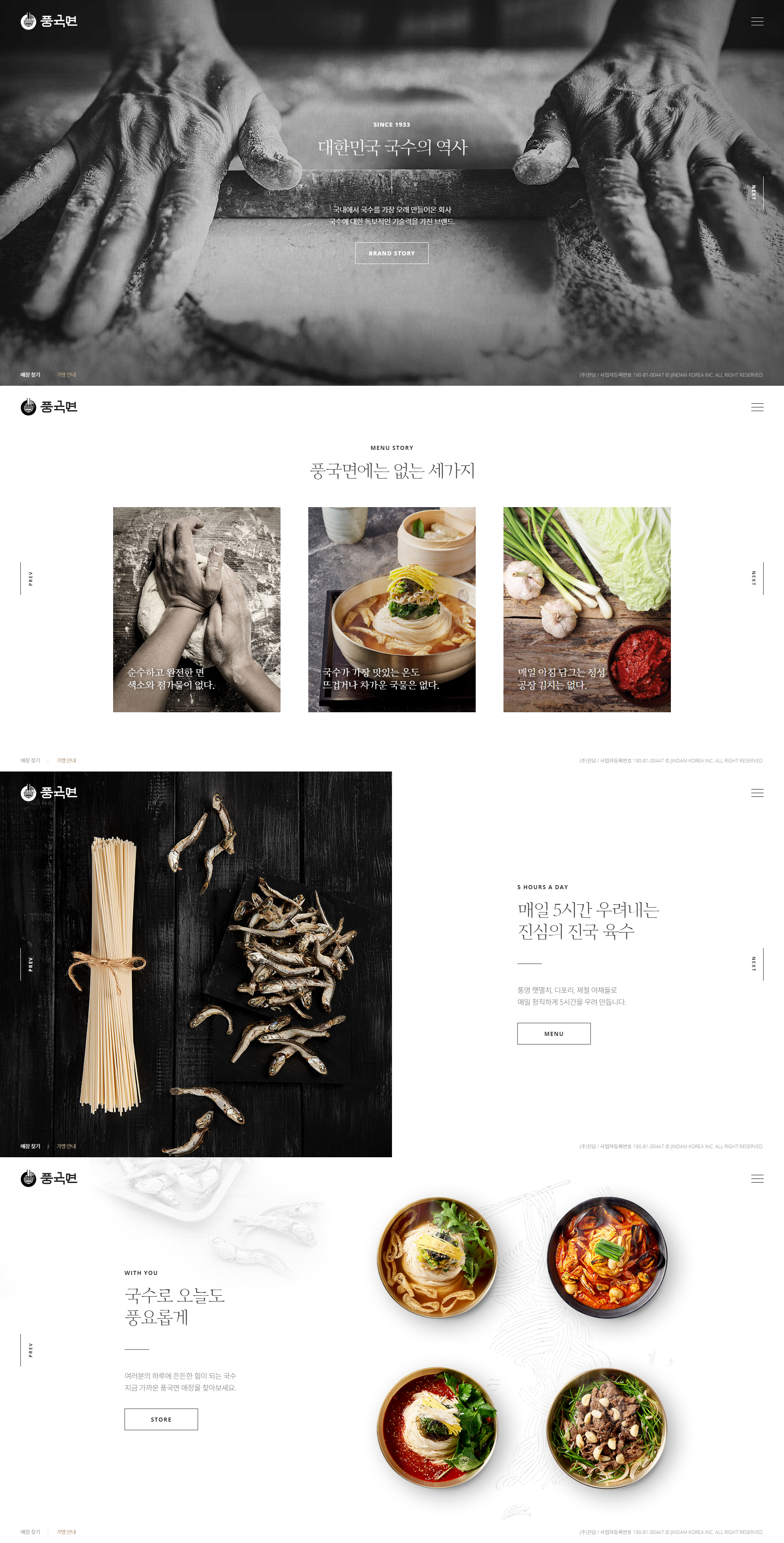 풍국면 주요 화면 미리보기