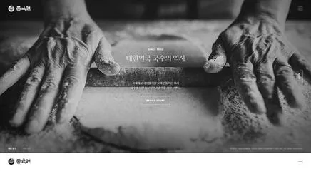 풍국면 - UX/UI Review | The Blue Canvas