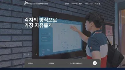 SK머티리얼즈 채용 - UX/UI Review