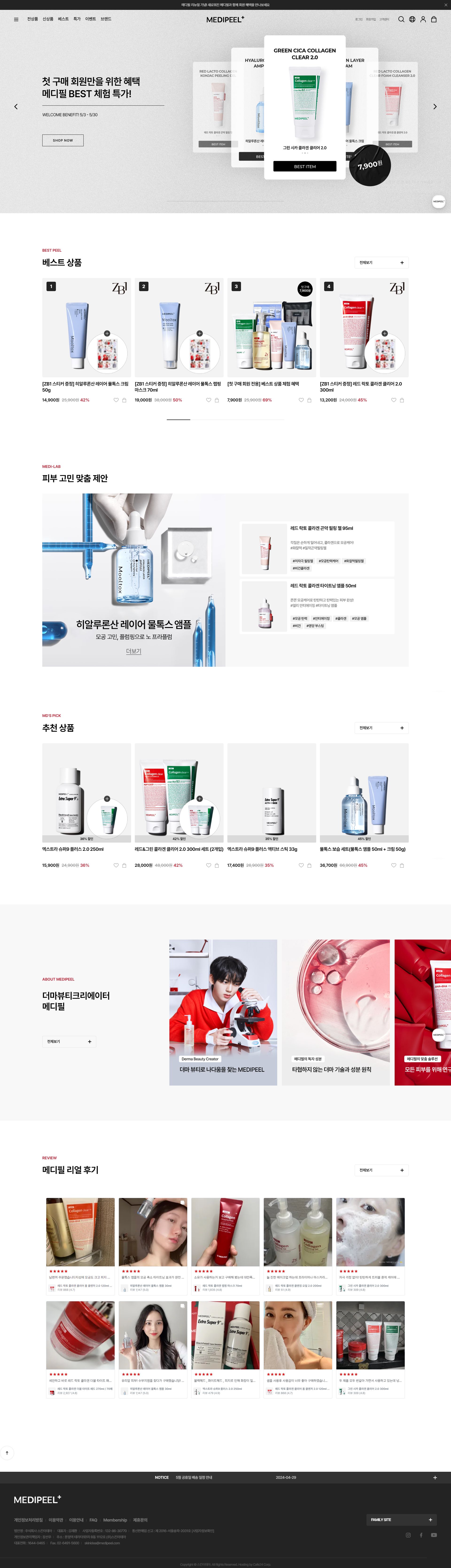 메디필 웹사이트 대표 비주얼