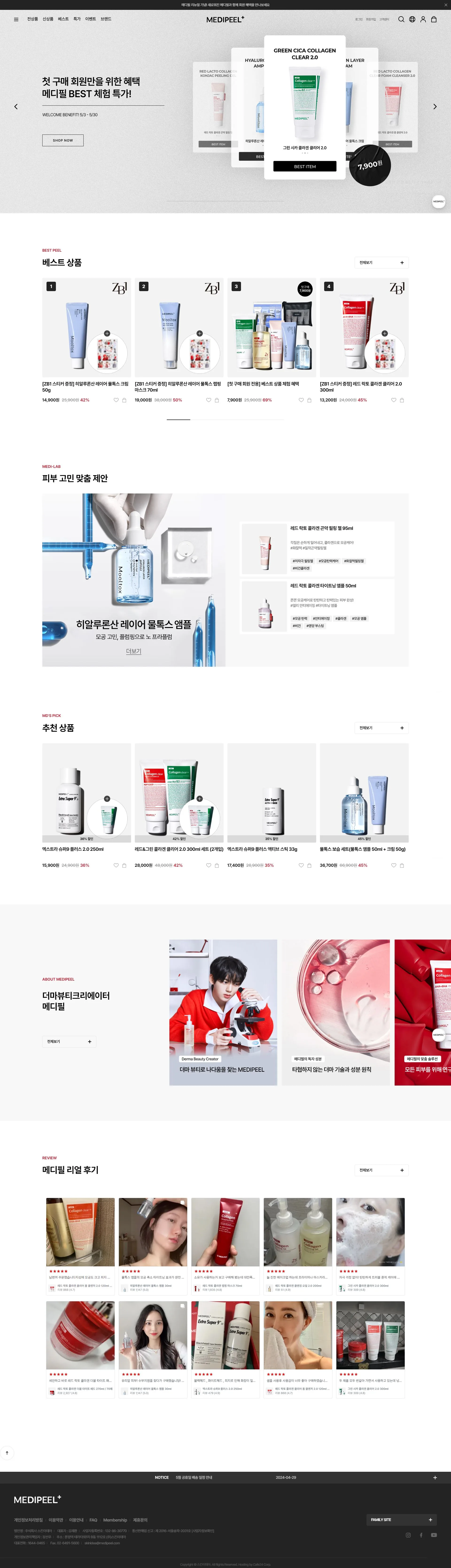 메디필 웹사이트 대표 비주얼