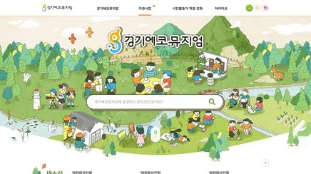경기에코뮤지엄 - UX/UI Review