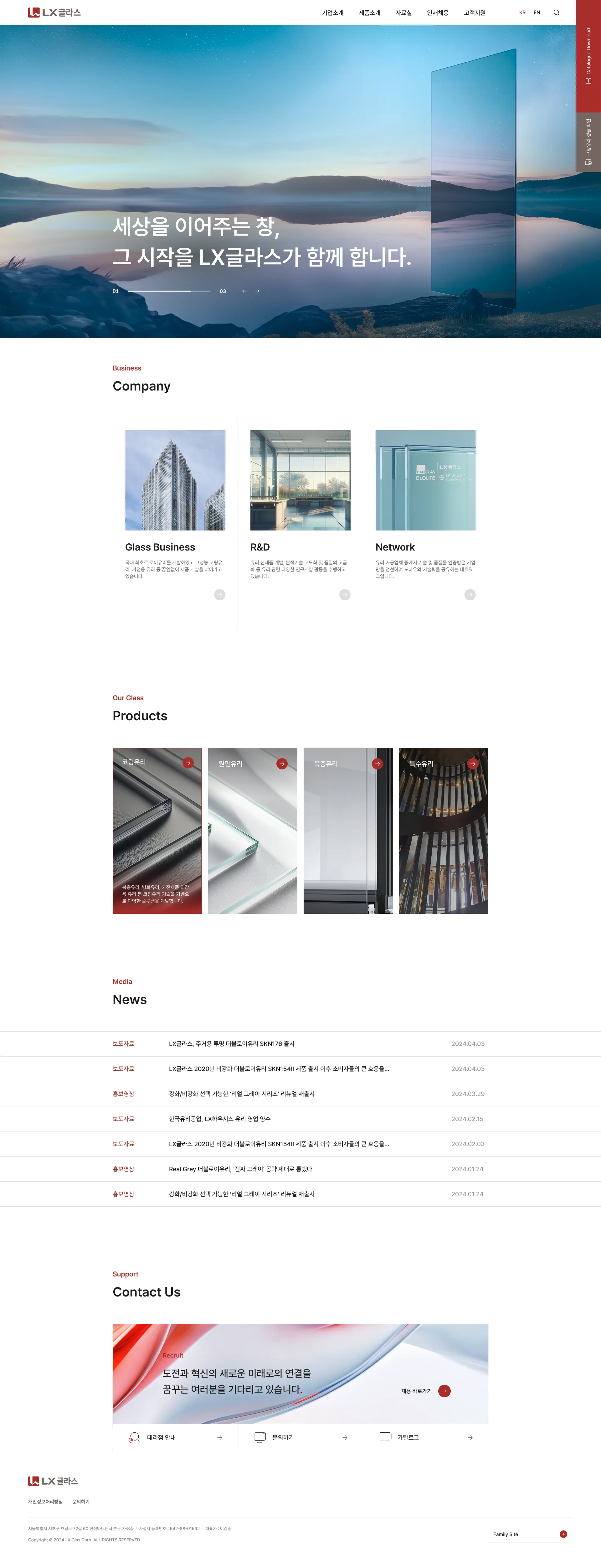 lx글라스 - UX/UI Review