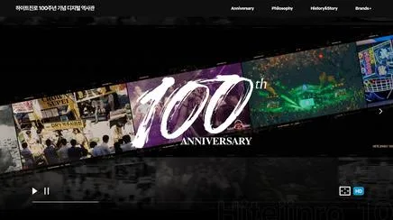 HiteJinro Digital History Museum - UX/UI Review