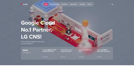 lg cns google cloud