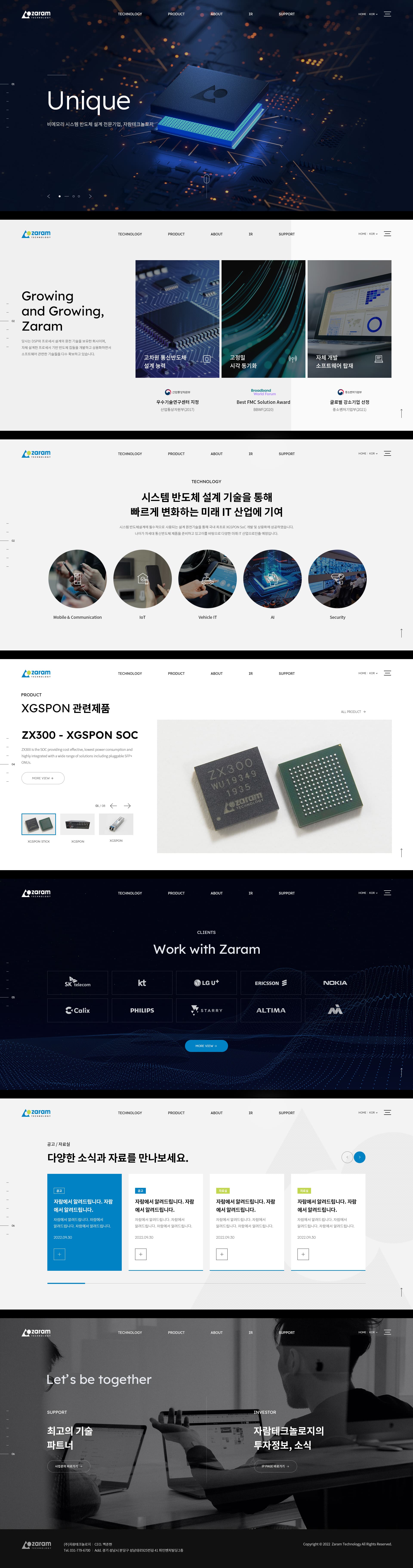 자람테크놀로지 대표 이미지