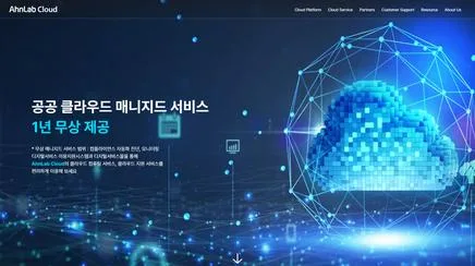 <?php echo htmlspecialchars('안랩 클라우드 - UX/UI Review', ENT_QUOTES, 'UTF-8'); ?>