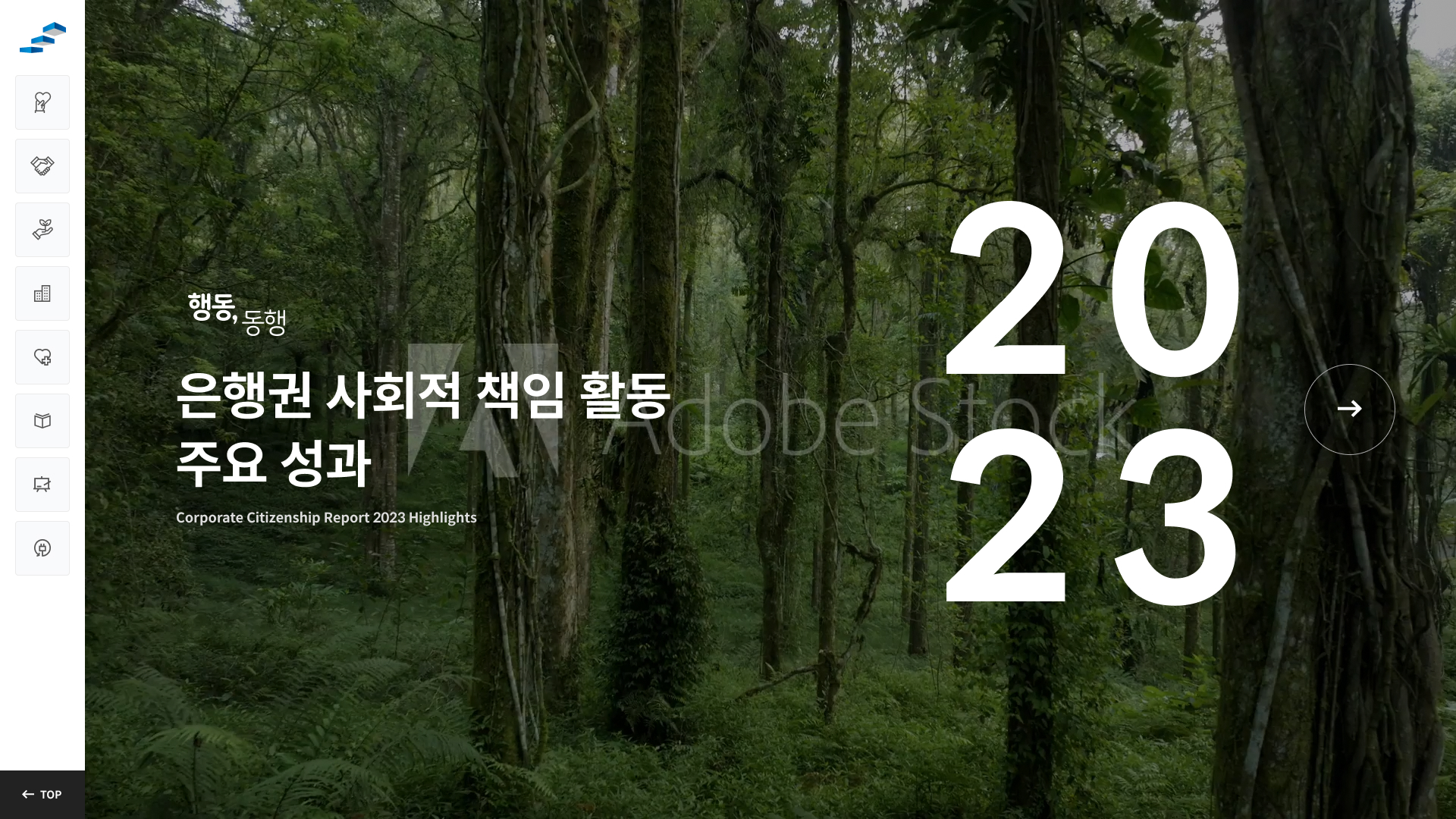 전국은행연합회 ESG 대표 이미지: 브랜드 첫 인상과 핵심 ESG 콘텐츠 연결