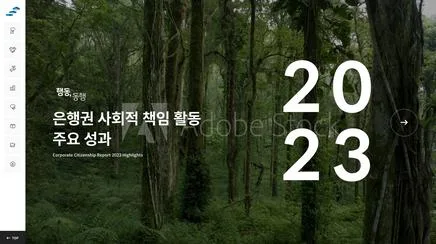 전국은행연합회 ESG - UX/UI Review