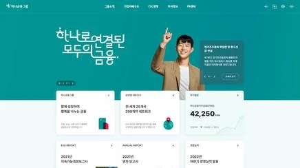 하나금융그룹 - UX/UI 리뷰 | The Blue Canvas