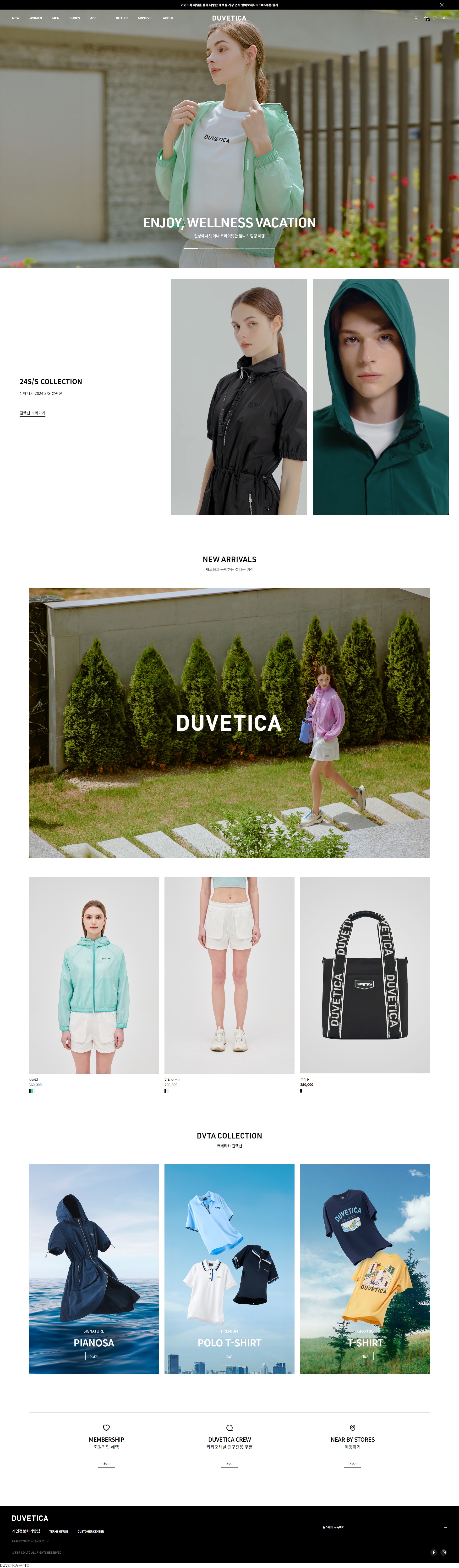 듀베티카 웹사이트 대표 화면