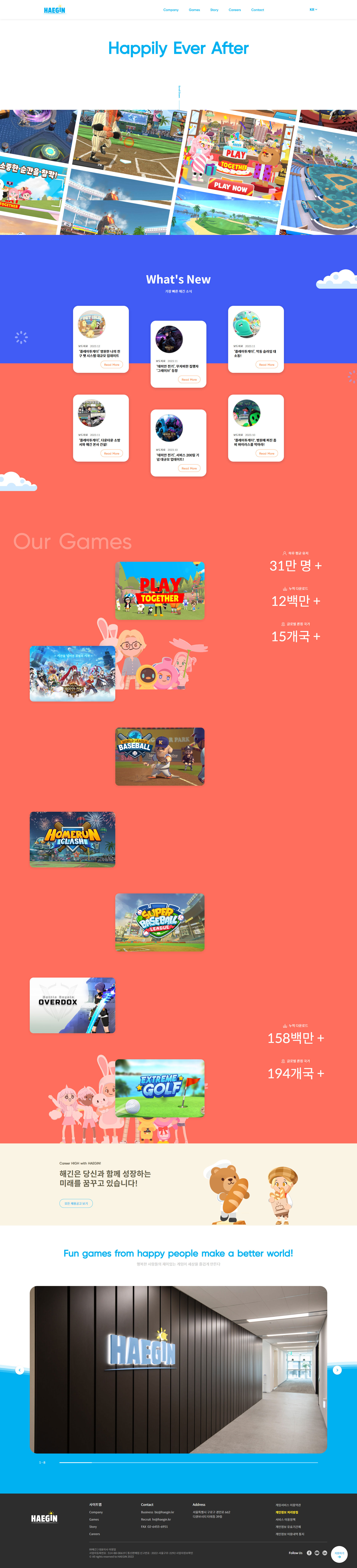 HaeGin 메인 비주얼 스크린샷