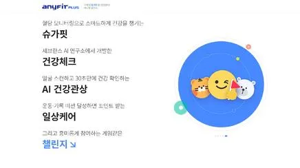 삼성화재 애니핏 플러스 - UX/UI Review