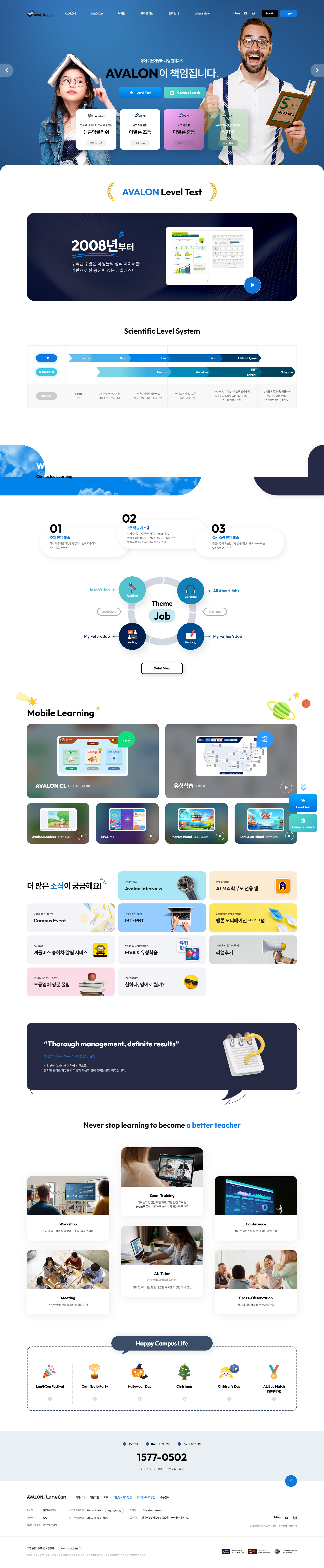 Avalon Education 대표 이미지
