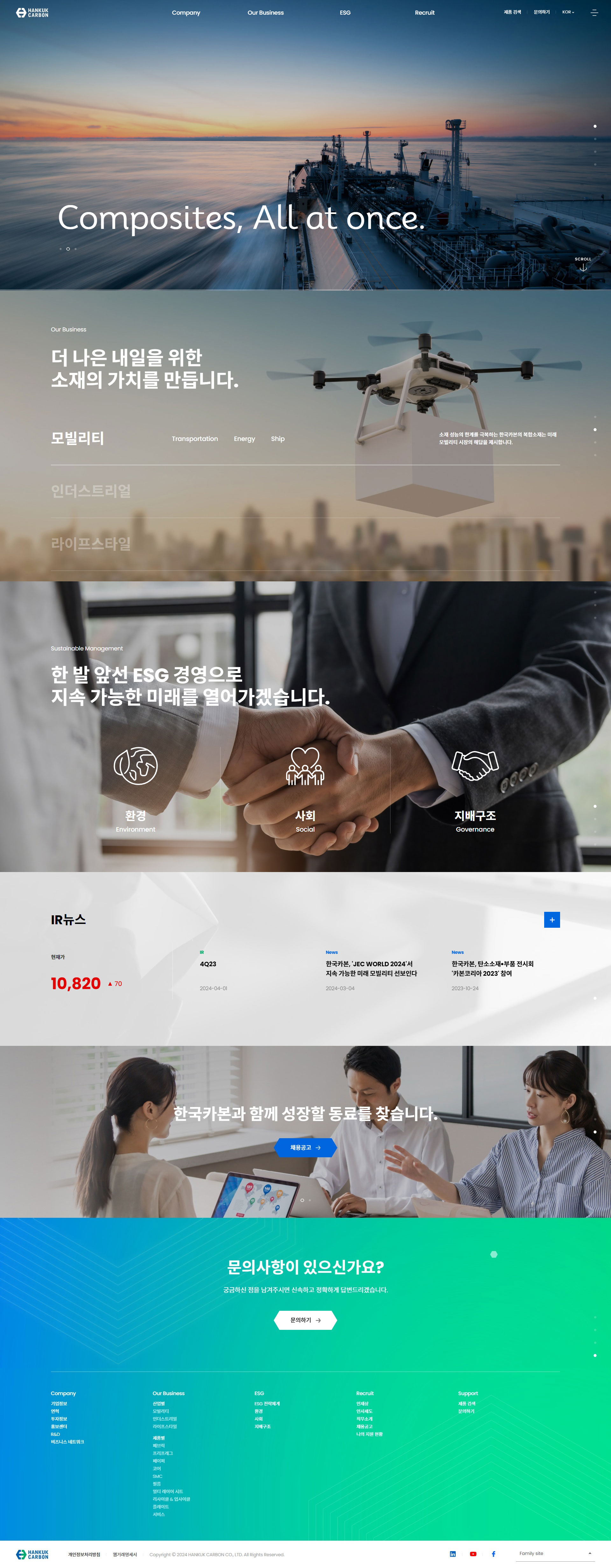 한국 카본 웹사이트 대표 화면