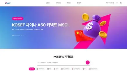 키움자산운용 KOSEF ETF - UX/UI Review