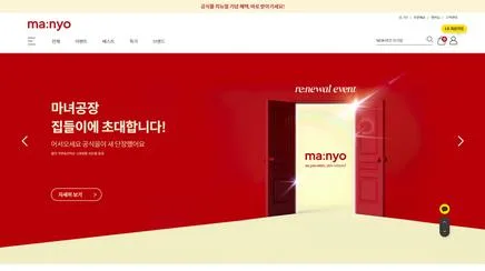 마녀공장 - UX/UI Review