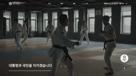 대통령경호처 대표 홈페이지 - UX/UI Review