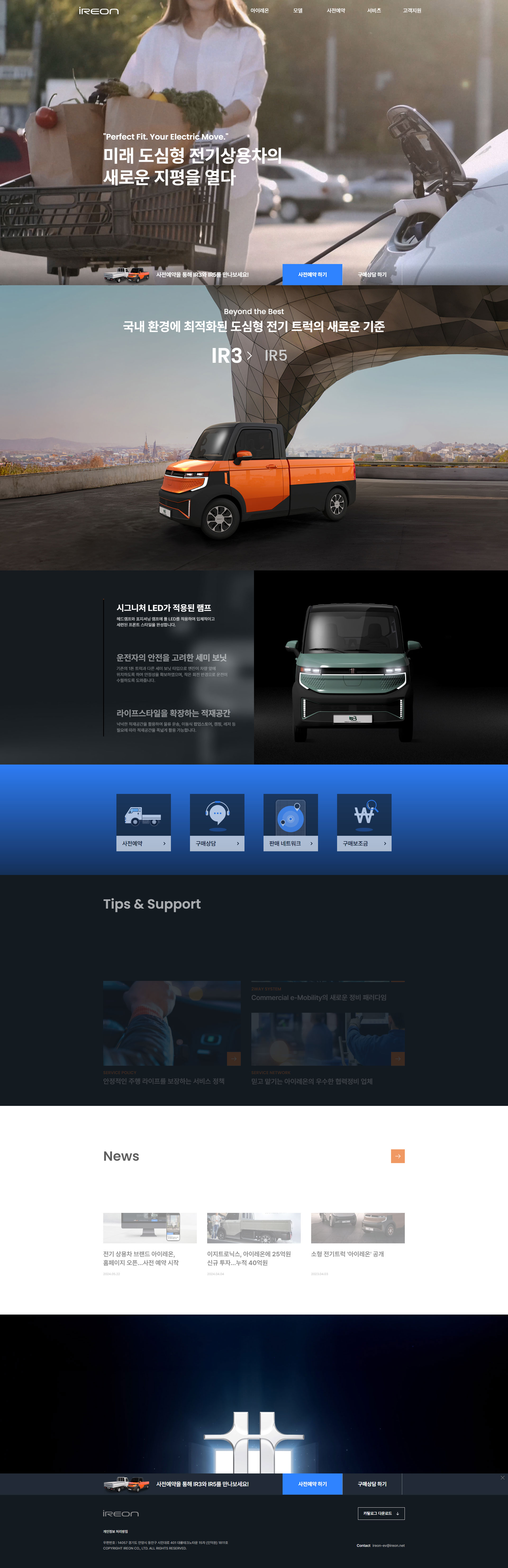아이레온 웹사이트 대표 이미지