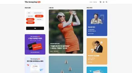 더중앙플러스 - UX/UI 리뷰 | The Blue Canvas
