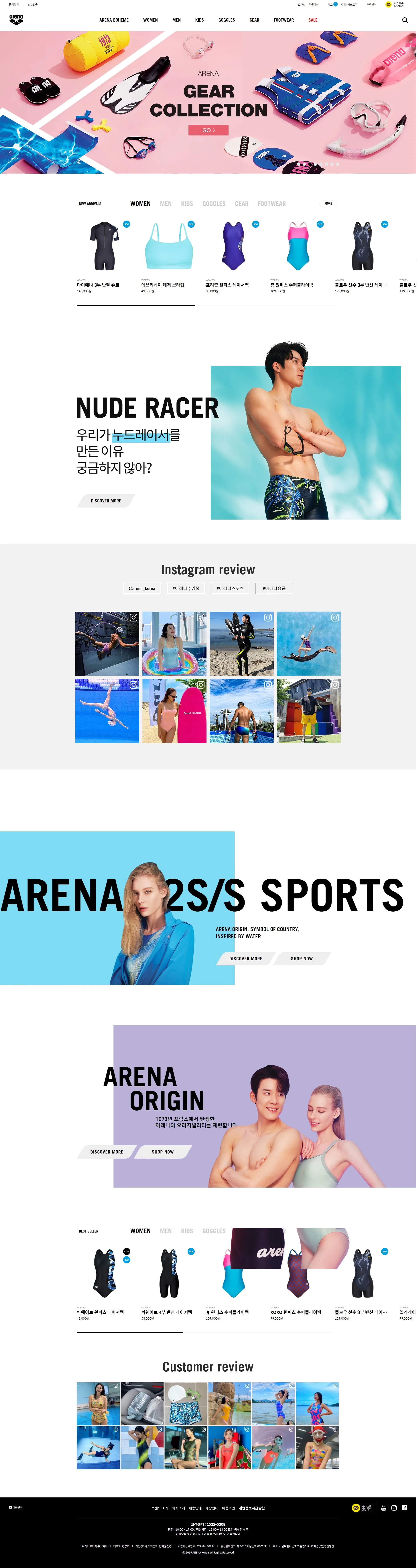 아레나(ARENA) 웹사이트 대표 화면