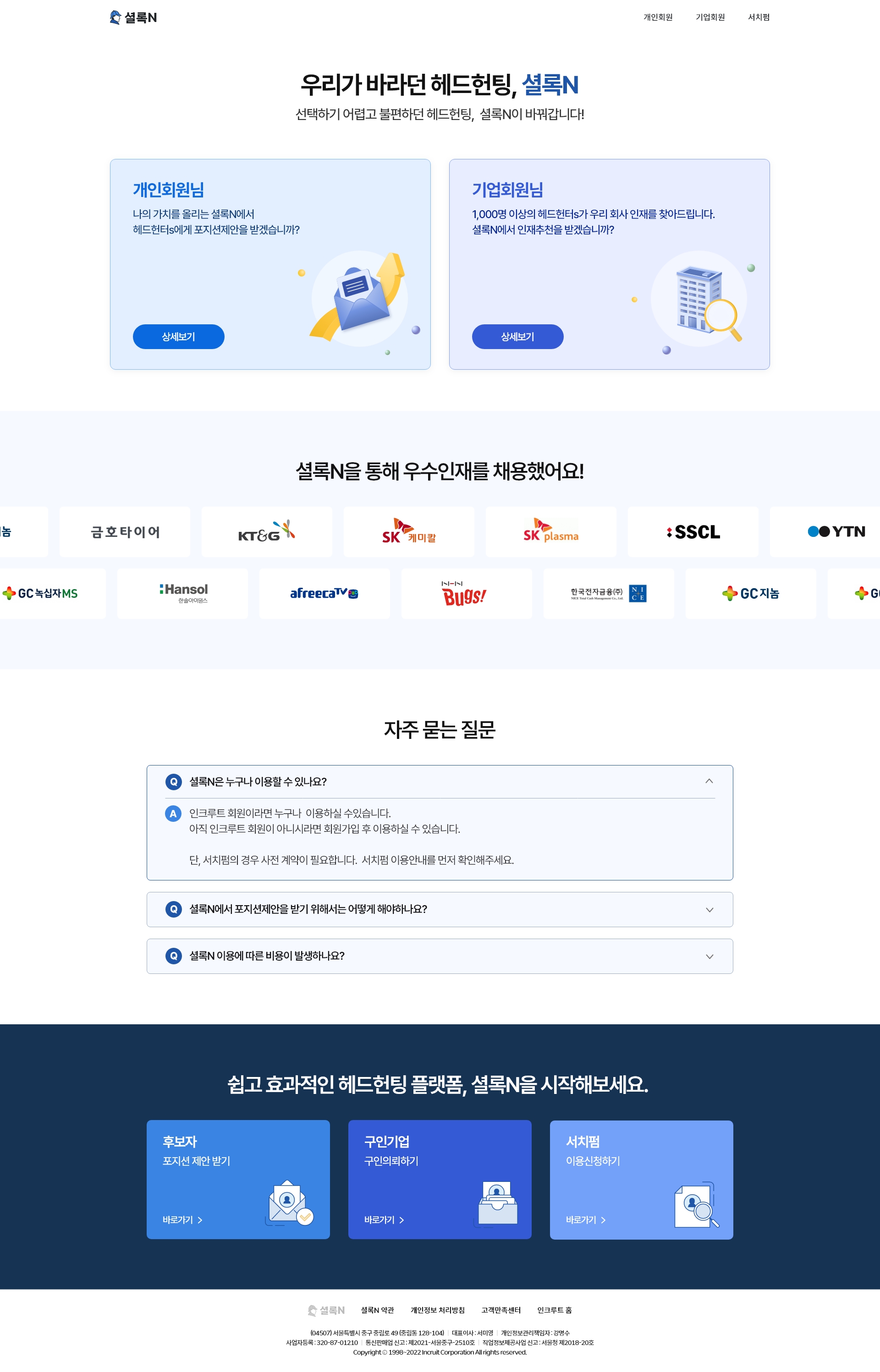 N 웹사이트 대표 이미지