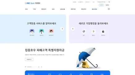 IBK - UX/UI 리뷰 | The Blue Canvas