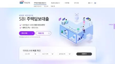 SBI 주택담보대출 - UX/UI Review