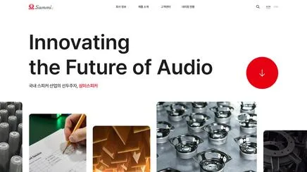 삼미스피커 - UX/UI Review