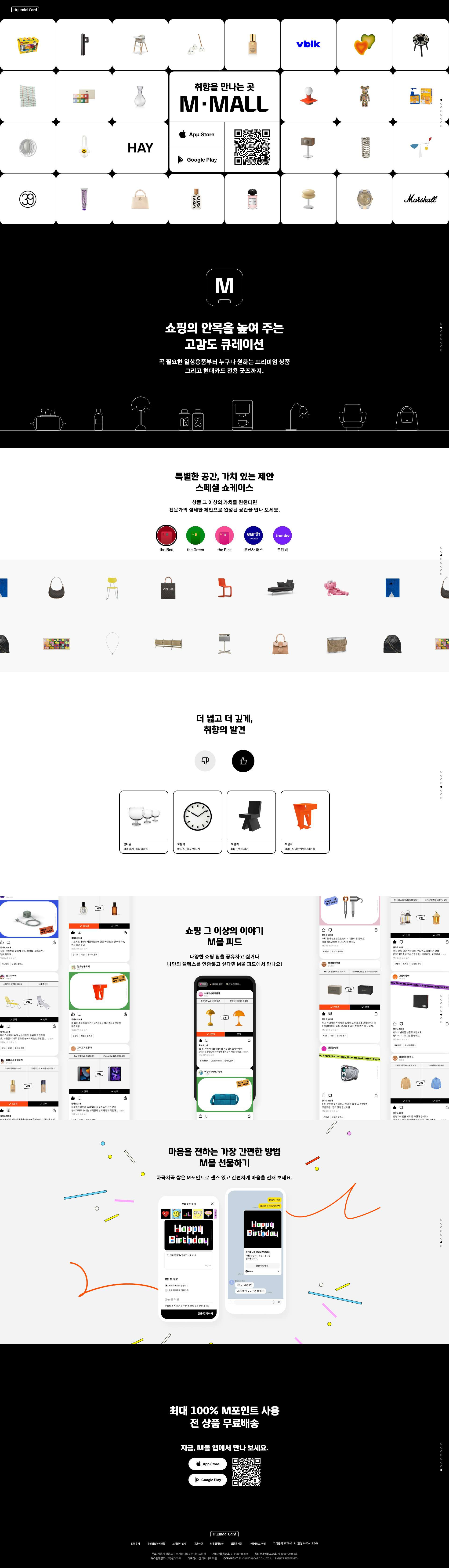 m 홈페이지 대표 화면