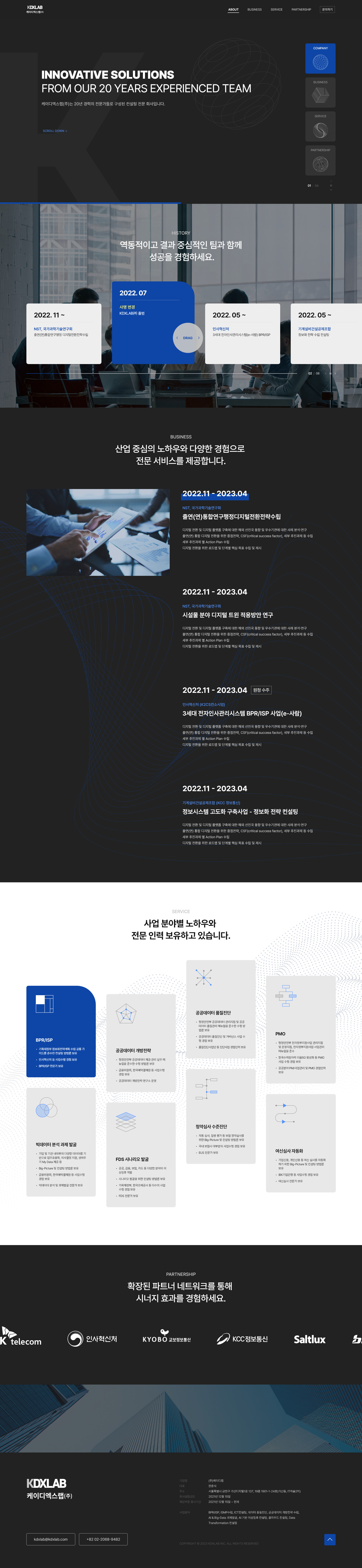 KDXLAB 주요 화면 미리보기