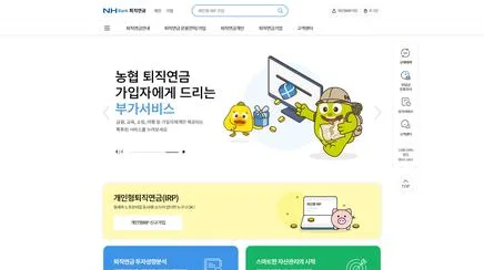 NH농협 퇴직연금 - UX/UI 리뷰 | The Blue Canvas