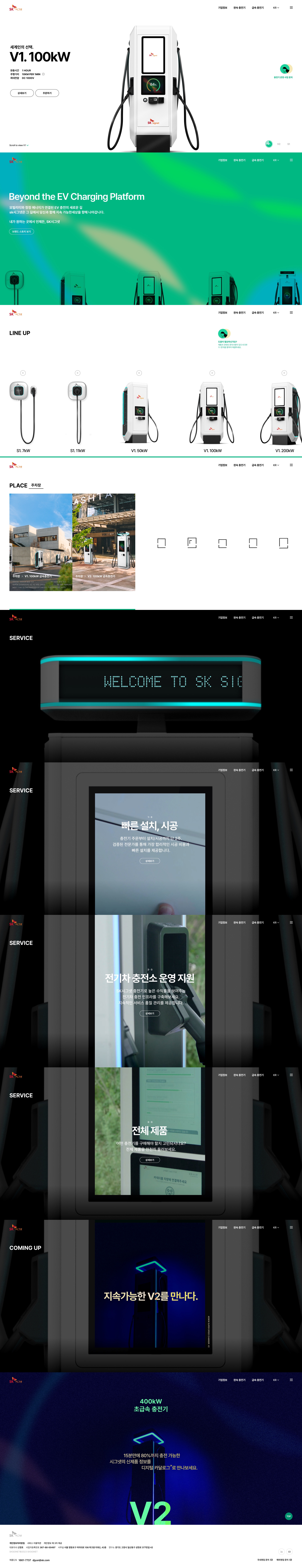 SK signet 대표 비주얼