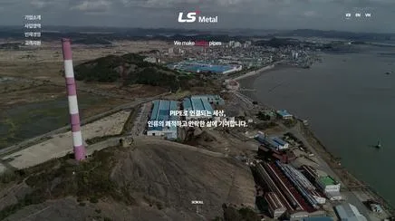 LS메탈 - UX/UI 리뷰 | The Blue Canvas