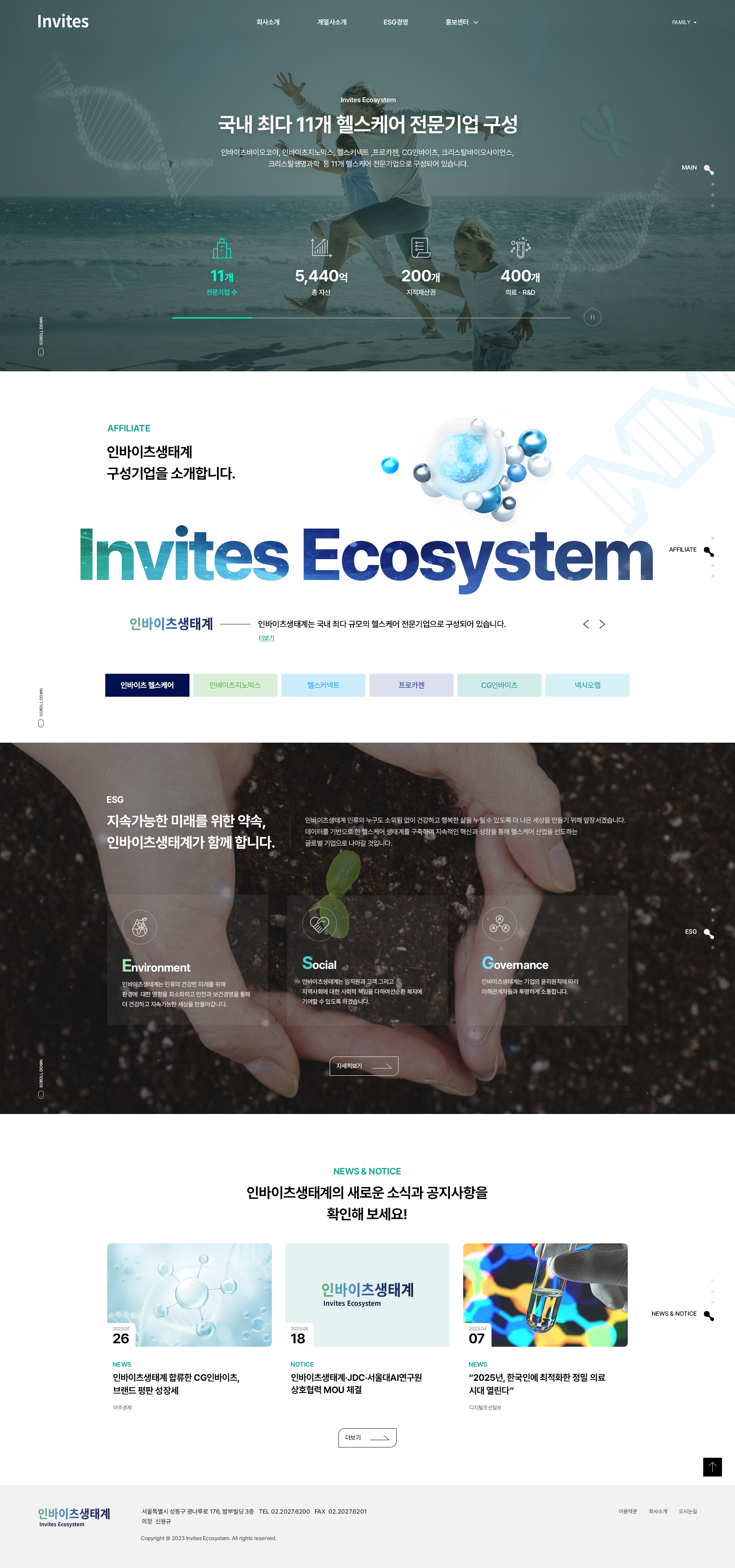 브랜드 메인 비주얼